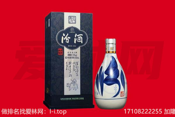 佛山市顺德回收汾酒.jpg