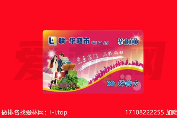 佛山市顺德购物卡回收.jpg